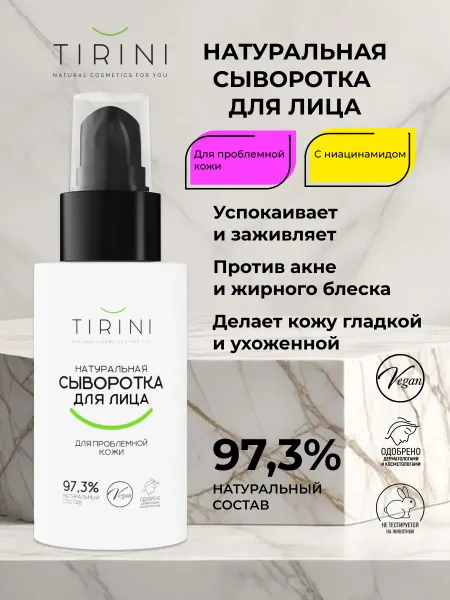 TIRINI Сыворотка для лица увлажняющая против прыщей