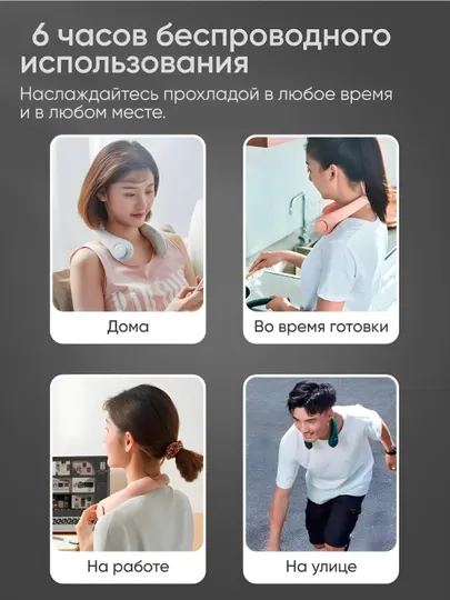 Вентилятор на шею, мини вентилятор с охлаждением, беспроводной, портативный - Вентиляторы