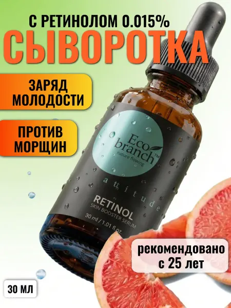 Увлажняющая сыворотка для лица с ретинолом Корея