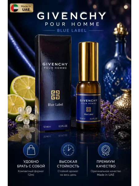 Духи мужские Givenchy Blue Label 12 мл
