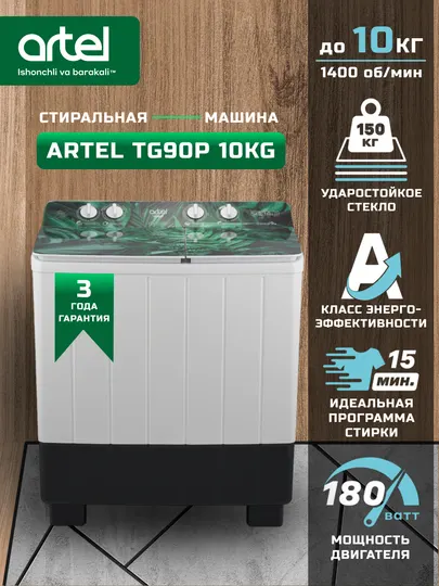 Полуавтоматическая стиральная машина Artel TG90P 10 кг
