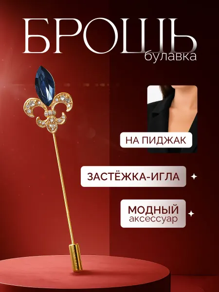 QF Брошь булавка цветок женская на платье
