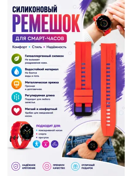 Ремешкоффф Ремешок для часов силиконовый 22, 20 мм оранжево-морковный