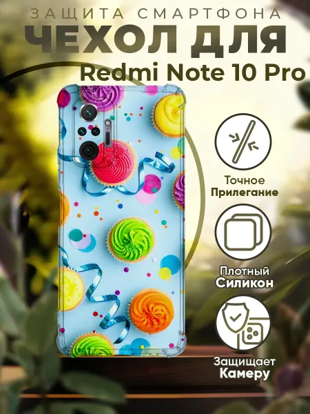 PRINTberries Чехол на REDMI NOTE 10 PRO силиконовый с принтом десерт