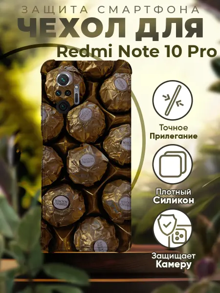 PRINTberries Чехол на REDMI NOTE 10 PRO силиконовый с принтом конфеты