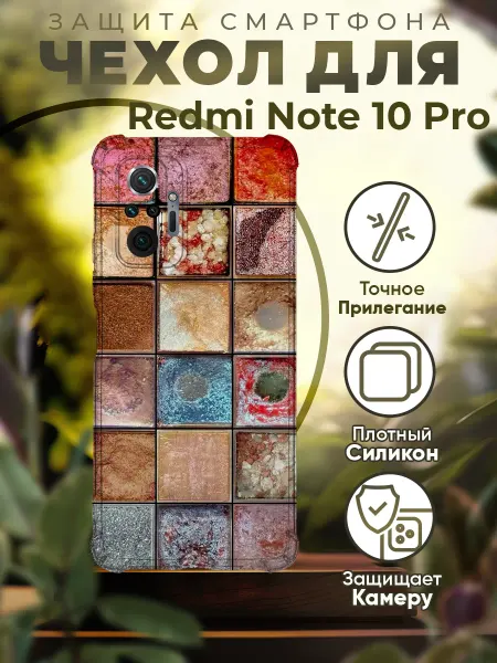 PRINTberries Чехол на REDMI NOTE 10 PRO силиконовый с принтом краски