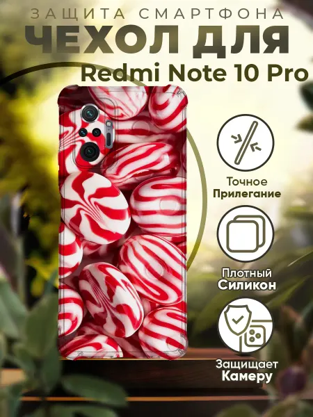 PRINTberries Чехол на REDMI NOTE 10 PRO силиконовый с принтом леденцы