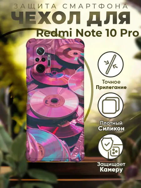 PRINTberries Чехол на REDMI NOTE 10 PRO силиконовый с принтом пластинки
