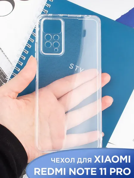 APG-T Чехол на Xiaomi Redmi Note 11 PRO 4G 5G Note 11E PRO 5G