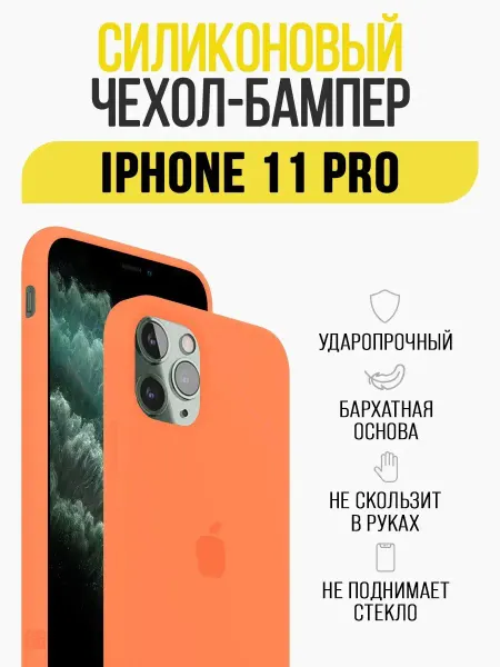 IN CASE Чехол на Apple iPhone 11 Pro, бампер
