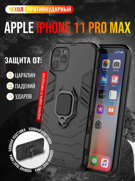 Vivaldino Чехол противоударный на Apple iPhone 11 Pro MAX