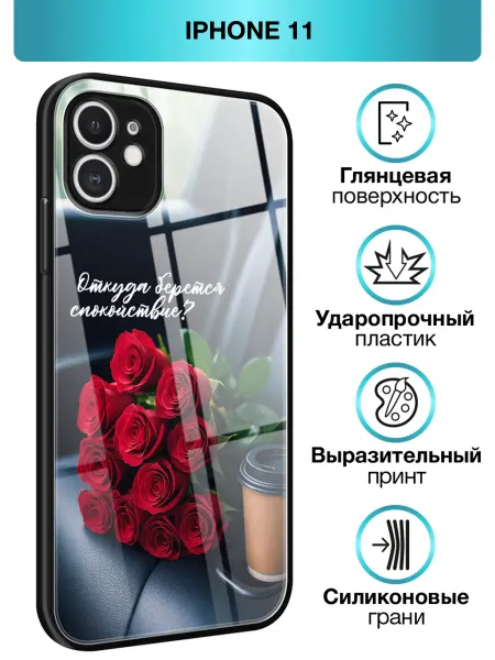 Asmut Чехол на iPhone 11 с надписью