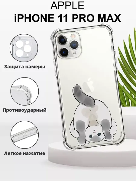 CaseNova Чехол iPHONE 11 PRO MAX силиконовый с принтом смешной