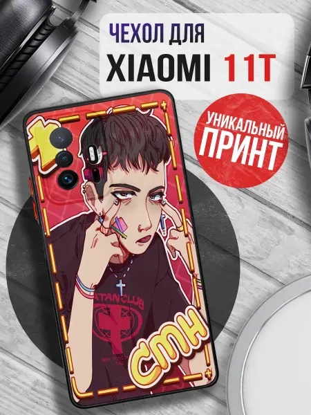 PRINTberries Чехол на XIAOMI 11T с принтом cmh смн