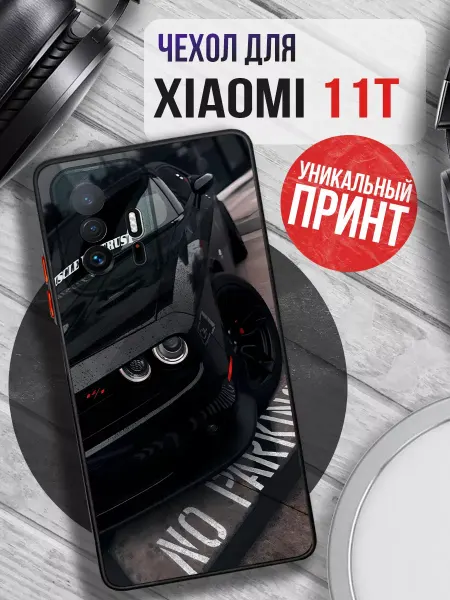 PRINTberries Чехол на XIAOMI 11T с принтом машиной красивый стильный
