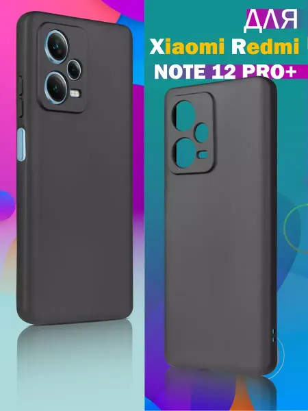 AKS Sale Чехол на Redmi Note 12 PRO PLUS 5G силиконовый матовый