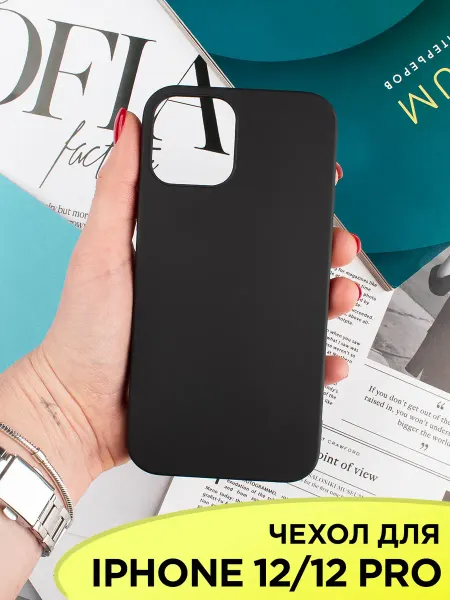 NeoMobile Чехол на iPhone 12 12 Pro силиконовый матовый бампер