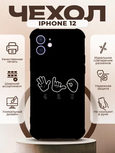 PRINTberries Чехол на IPHONE 12 силиконовый с принтом цитаты