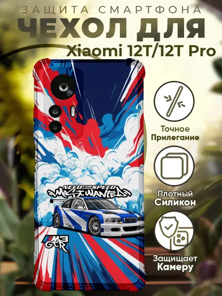 PRINTberries Чехол на Xiaomi 12T (Pro) с принтом NFS бмв м3