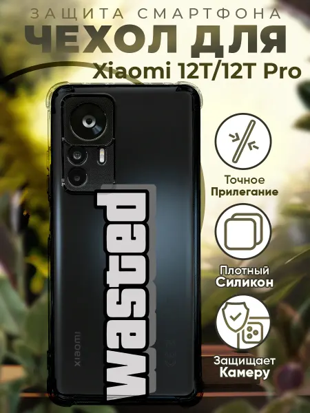 PRINTberries Чехол на Xiaomi 12T (Pro) с принтом гта wasted