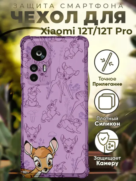 PRINTberries Чехол на Xiaomi 12T (Pro) с принтом бемби