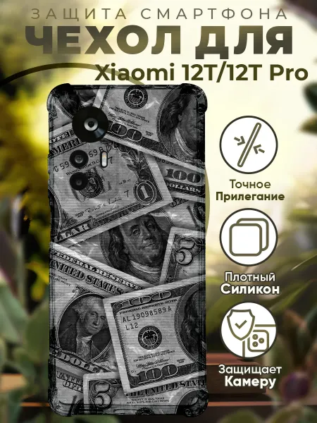 PRINTberries Чехол на Xiaomi 12T (Pro) с принтом деньги долары