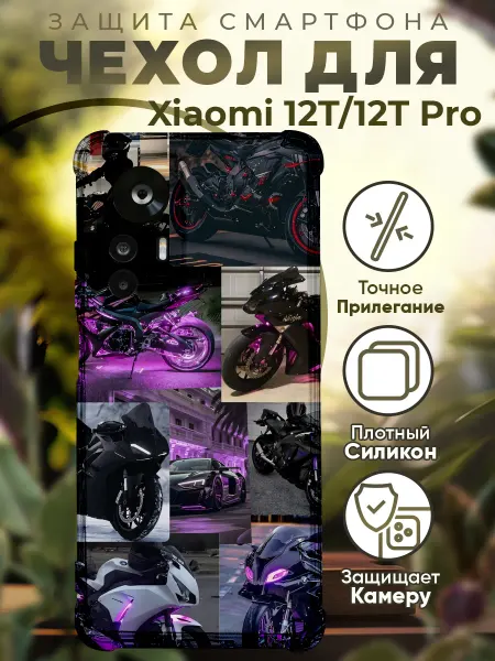 PRINTberries Чехол на Xiaomi 12T (Pro) с принтом коллаж мотоцикл