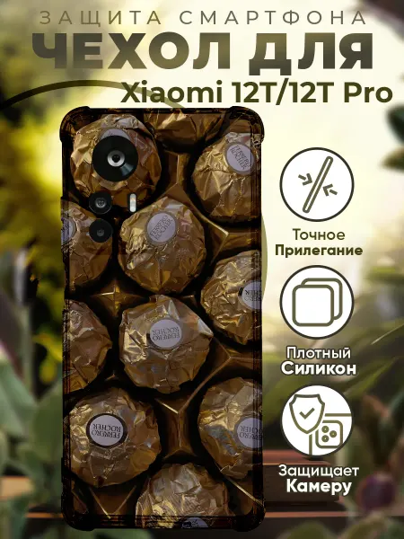 PRINTberries Чехол на Xiaomi 12T (Pro) с принтом конфеты