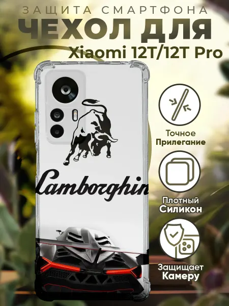 PRINTberries Чехол на Xiaomi 12T (Pro) с принтом ламборгини