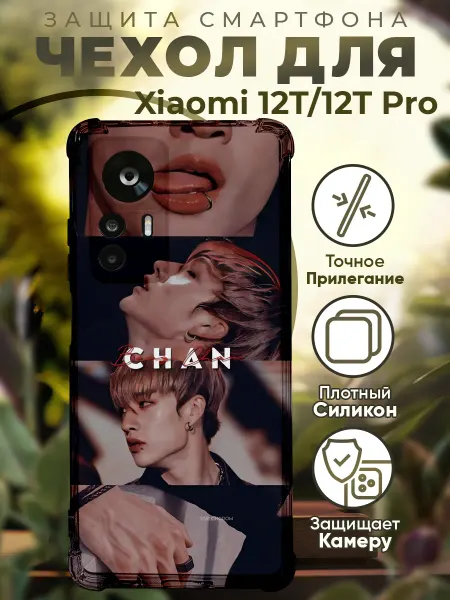 PRINTberries Чехол на Xiaomi 12T (Pro) с принтом Пан Чхан