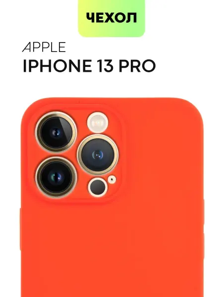 Broscorp Чехол на iPhone 13 Pro для Айфон 13Про