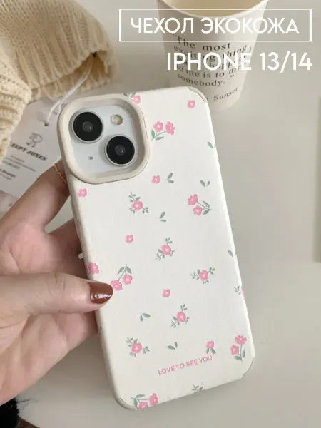 TwoSS Чехол на iphone 13 iphone 14 весенний с принтом y2k