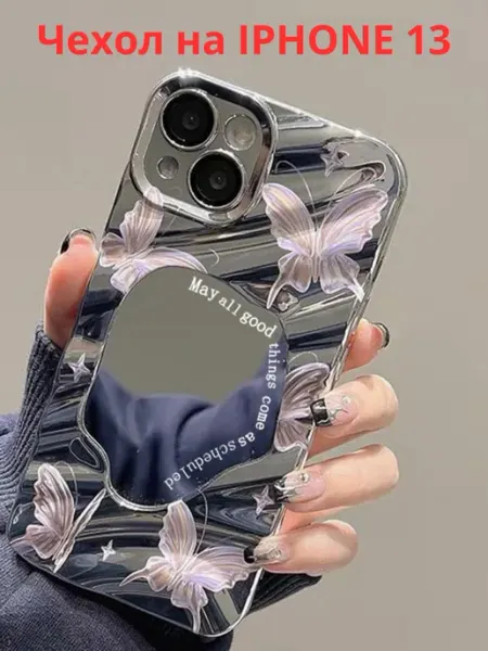 Aisyc style Чехол с зеркалом на iPhone 13