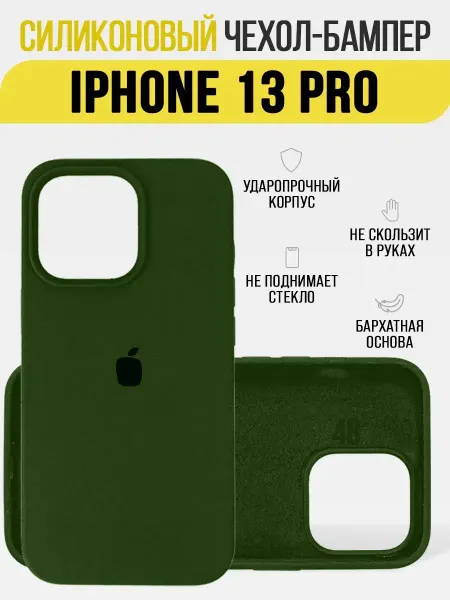 IN CASE Чехол на Apple iPhone 13 Pro,бампер