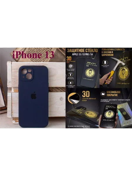 ЭКОLАЙН Чехол и защитное стекло для Iphone 13