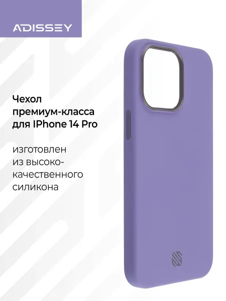 ADISSEY Чехол на IPhone 14 Pro MagSafe силиконовый