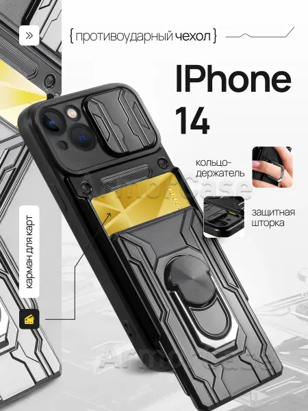 AlfaCase Противоударный чехол на Iphone 14 Айфон 14
