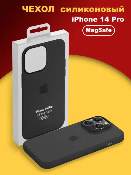 Аксессуары KASVA Чехол Apple MagSafe для iPhone 14 Pro силиконовый