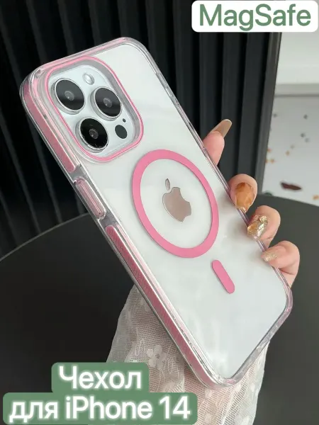 LAPRAMOL Чехол с MagSafe для Apple iPhone 14