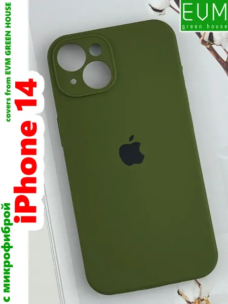 EVM Green House Чехол iPhone 14 силиконовый закрытая камера