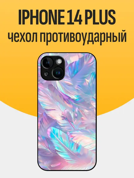 Funcase Чехол на iPhone 14 Plus перламутровый
