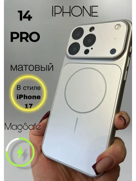 GreenQueen Чехол на iphone 14 PRO стеклянный матовый magsafe