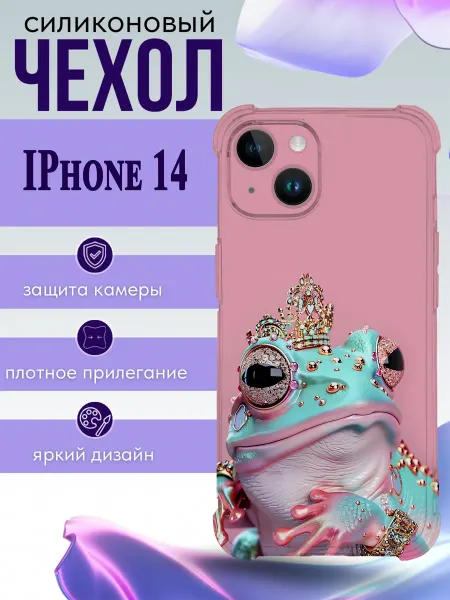 My Ksu Чехол на IPhone 14 с принтом царевна лягушка