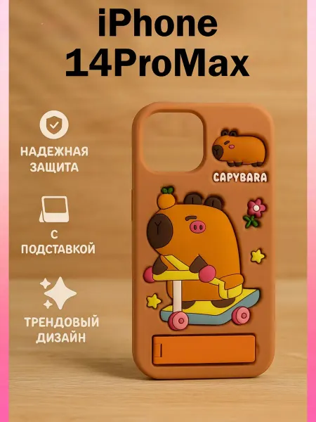 SMARTHORIZON Чехол на Iphone 14 Pro Max Капибара