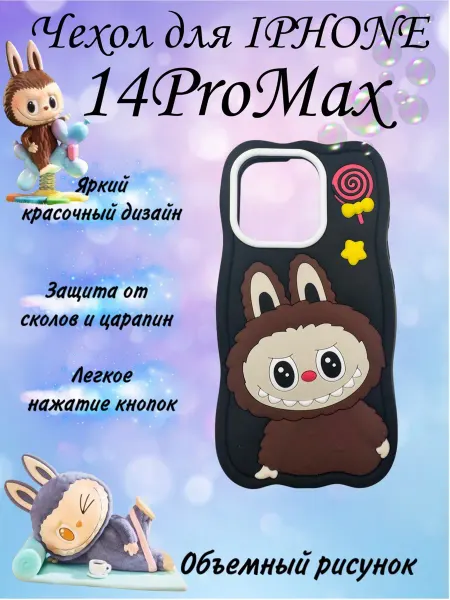 SMARTHORIZON Чехол на Iphone 14 Pro Max с Лабубу