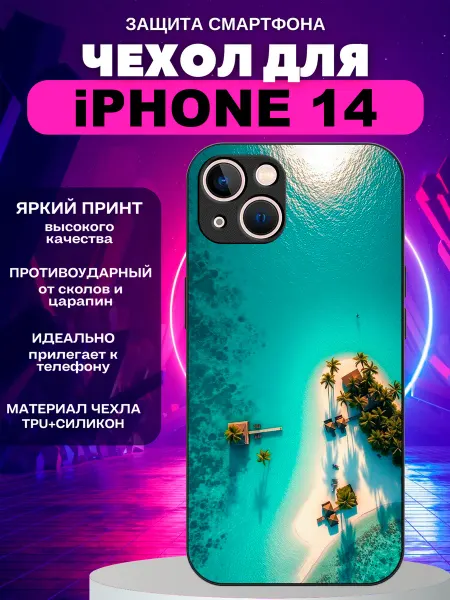 PeroCASE Чехол на iPhone 14 море