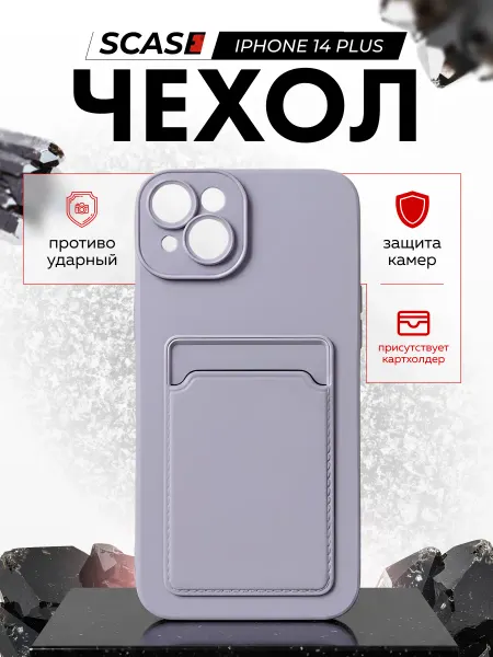 SCASE Чехол на iPhone 14 Plus с картой