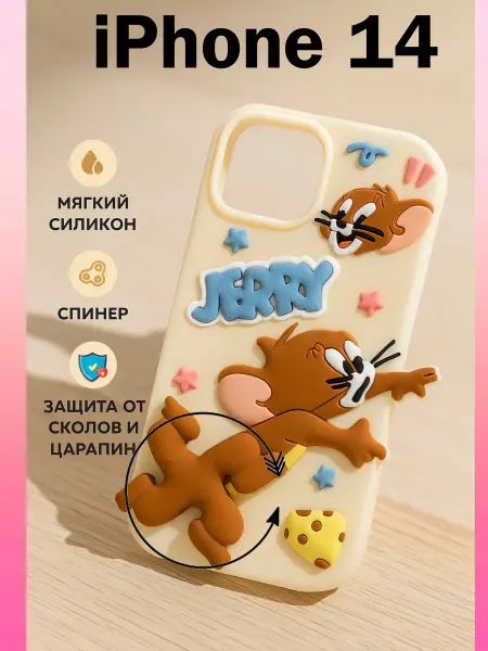 SMARTHORIZON Чехол на Iphone 14 антистрес