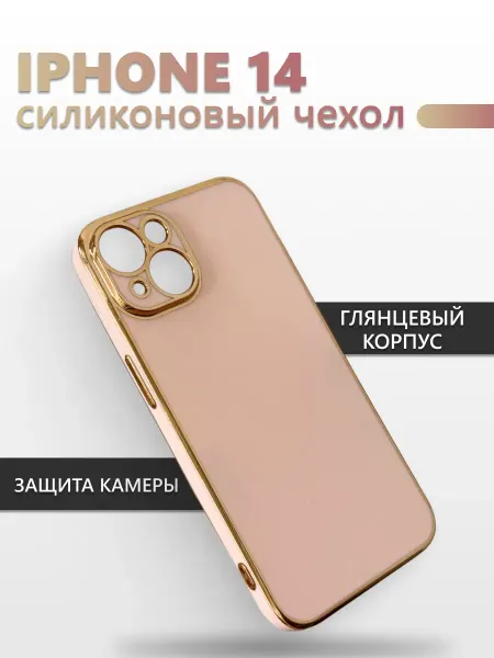 Анита акс Силиконовый чехол на iPhone 14 глянцевый