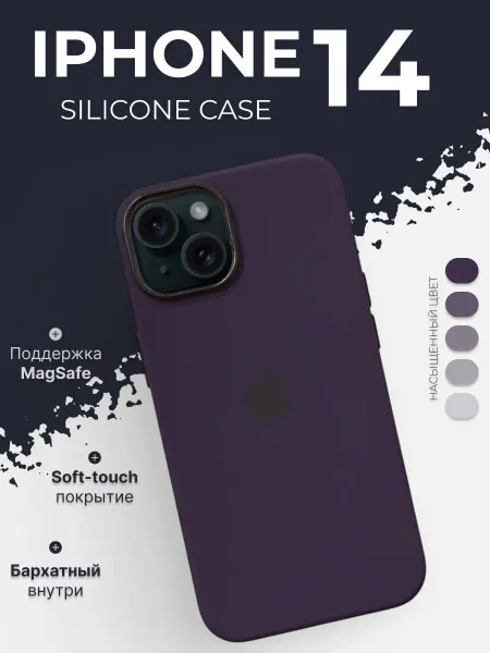 Анита акс Чехол на iphone 14 матовый